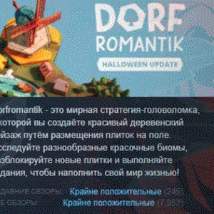 Dorfromantik 💎 АВТОДОСТАВКА STEAM GIFT FOR RUSSIA
