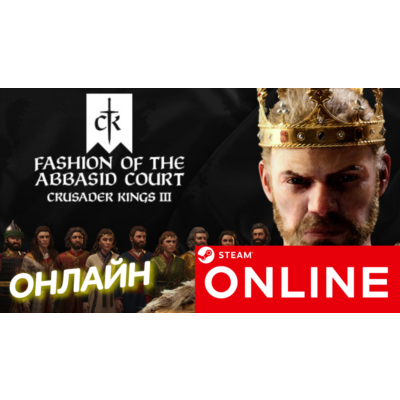 🔥 Crusader Kings III ОНЛАЙН STEAM (GLOBAL)