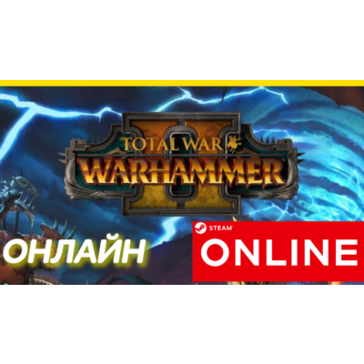 🔥 Total War: WARHAMMER II - ОНЛАЙН STEAM (Region Free)