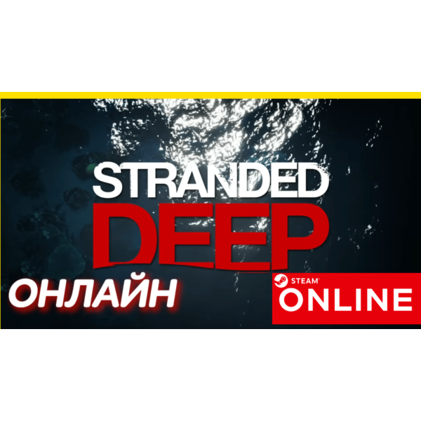 Stranded Deep — ОНЛАЙН STEAM (Region Free)