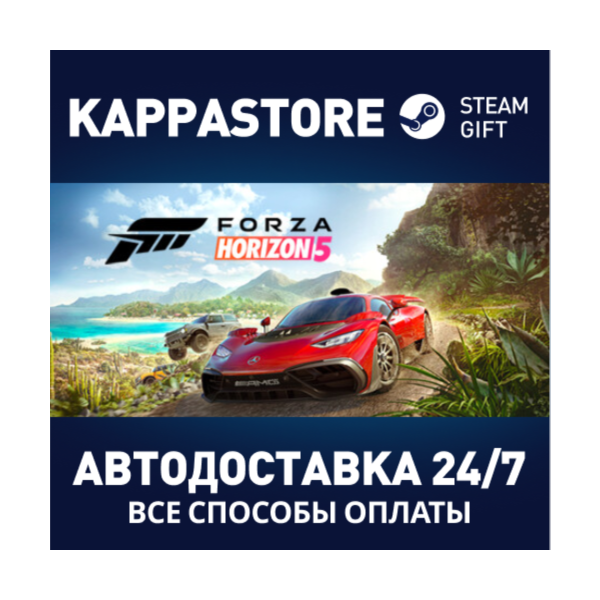 Forza Horizon 5 — Premium Edition Steam RU/BY/KZ/UA
