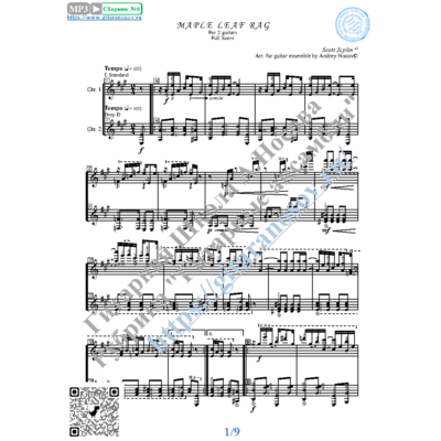 Кленовый лист_Регтайм (Ноты для 2-х гитар)