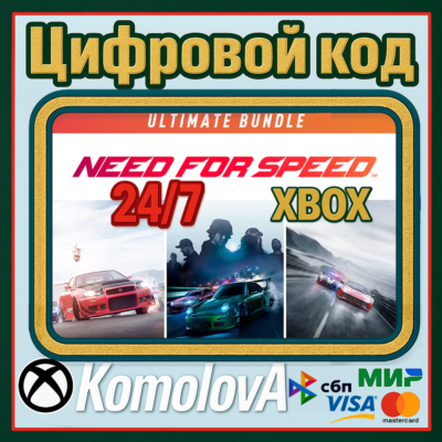 🌍Need for Speed: Уникальный набор XBOX ONE / XBOX SERIES X|S КЛЮЧ 🔑