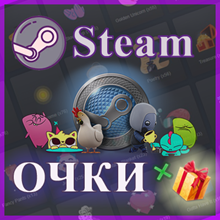 ⚡️ 🎁 Steam Points | Awards | AUTO-DELIVERY 24/7 💳0% - irongamers.ru
