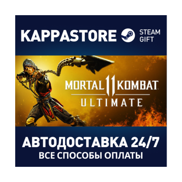 Mortal Kombat 11 Ultimate | Steam Россия