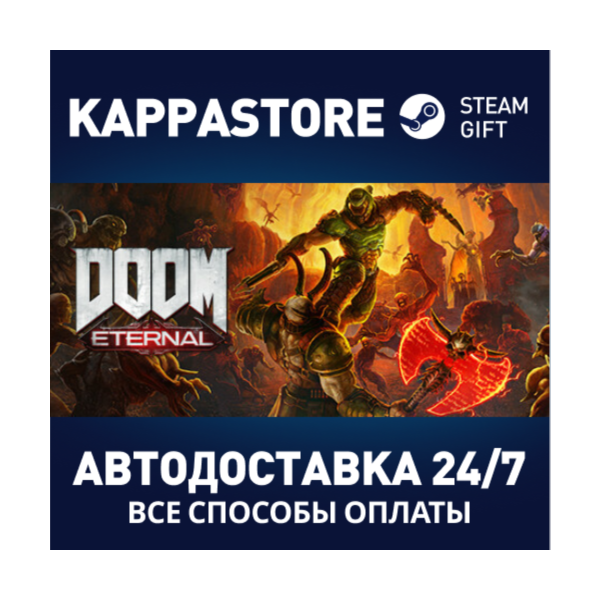 DOOM Eternal | Steam Россия
