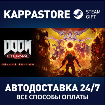 DOOM Eternal Deluxe Edition | Steam Россия