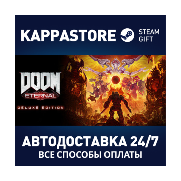 DOOM Eternal Deluxe Edition | Steam Россия