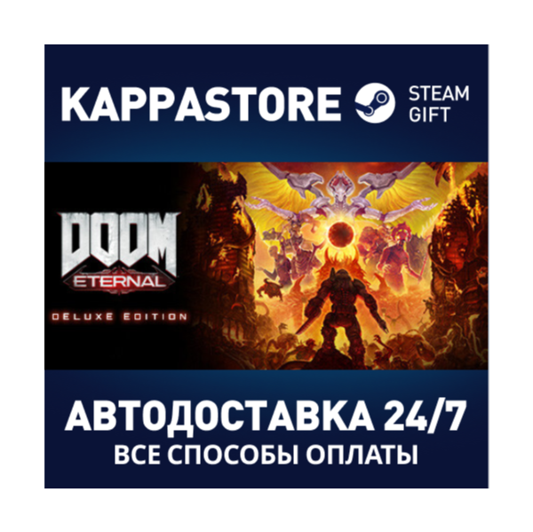 DOOM Eternal Deluxe Edition | Steam Россия