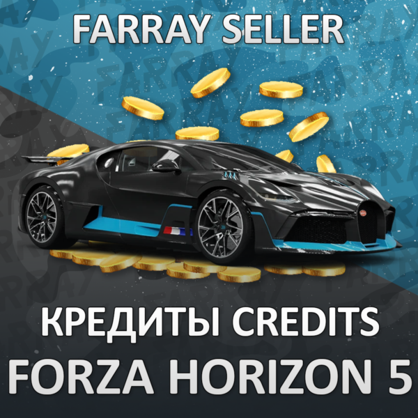 FH5 • КРЕДИТЫ CR ПРОКАЧКА FORZA HORIZON 5 PS5/XBOX/ПК