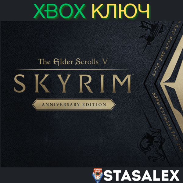 THE ELDER SCROLLS V: SKYRIM ANNIVERSARY EDITION XBOX