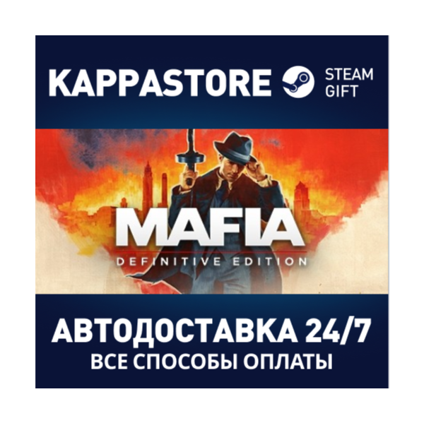 Mafia: Definitive Edition | Steam Россия