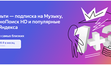 🔥 ПРОМОКОД  Яндекс Плюс Мульти на 6 месяцев  🔥💳0%