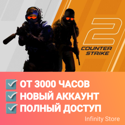 🔥 CS 2 от 3000 часов ✅Новый аккаунт + Почта