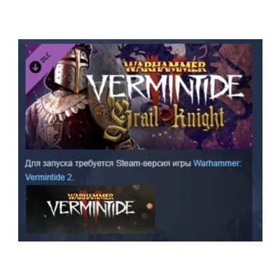 Warhammer: Vermintide 2 - Grail Knight Career DLC AUTODELIVERY STEAM РОССИЯ