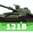 World of Tanks/WoT🔥 121B Неактив/Гарантия + 🎁