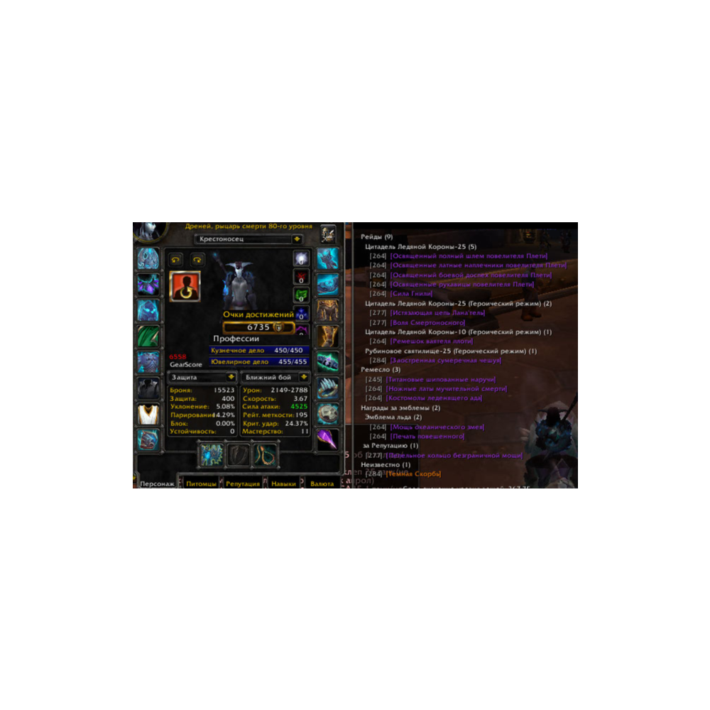 Рюкзак из чешуи черного дракона wow. Сумеречная чешуя вов 3. Чешую вов. Чешую вов. 3.