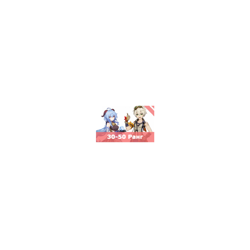 Genshin impact 30. Genshin impact 30. Маленькая игра genshin impact. Genshin impact аранары. Genshin impact 30.