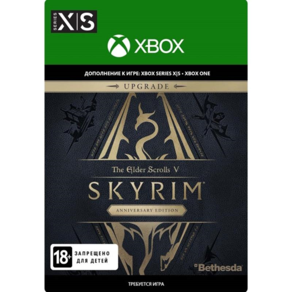The Elder Scrolls V: Skyrim Anniversary Upgrade XBOX ONE SERIES X|S Ключ USA