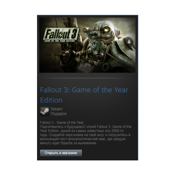 Fallout 3 GOTY (Steam Gift Region Free / ROW)