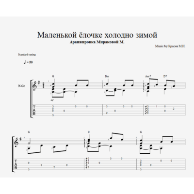 Маленькой ёлочке холодно зимой