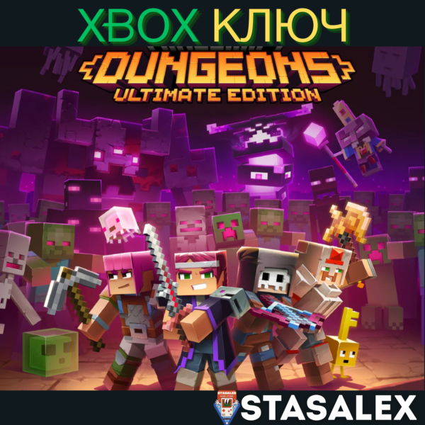 MINECRAFT DUNGEONS: МАКСИМАЛЬНЫЙ ВЫПУСК XBOX КЛЮЧ