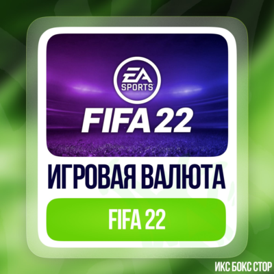 FIFA 22: 12000 FIFA Points (Xbox) | FUT