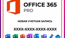Купить Microsoft Office 365 ✅5 ПК + 1 TB Onedrive