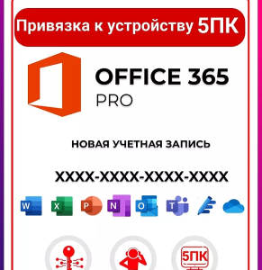 Buy Microsoft Office 365 ✅5 PCs + 1 TB Onedrive