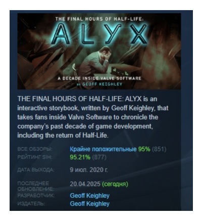 Half-Life: Alyx - Final Hours АВТОДОСТАВКА STEAM GLOBAL МГНОВЕННО ЛИЦЕНЗИЯ