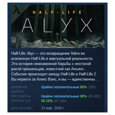 Half-Life: Alyx АВТОДОСТАВКА STEAM GLOBAL МГНОВЕННО ЛИЦЕНЗИЯ