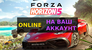 Forza Horizon 5 PREMIUM - ONLINE + FH 4 + 470 GAMES