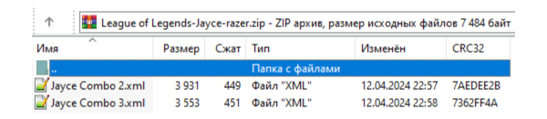 League of Legends - Макросы для Jayce - Synapse 3