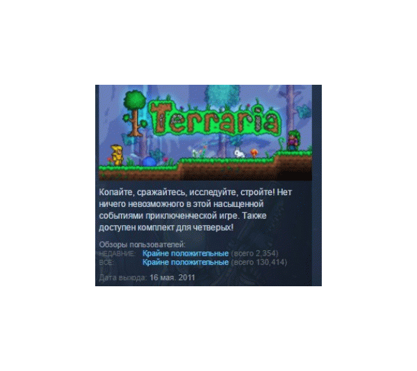 Terraria АВТОДОСТАВКА STEAM GLOBAL МГНОВЕННО ЛИЦЕНЗИЯ