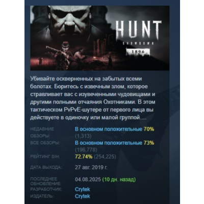 Hunt: Showdown 1896 АВТОДОСТАВКА STEAM GLOBAL МГНОВЕННО ЛИЦЕНЗИЯ