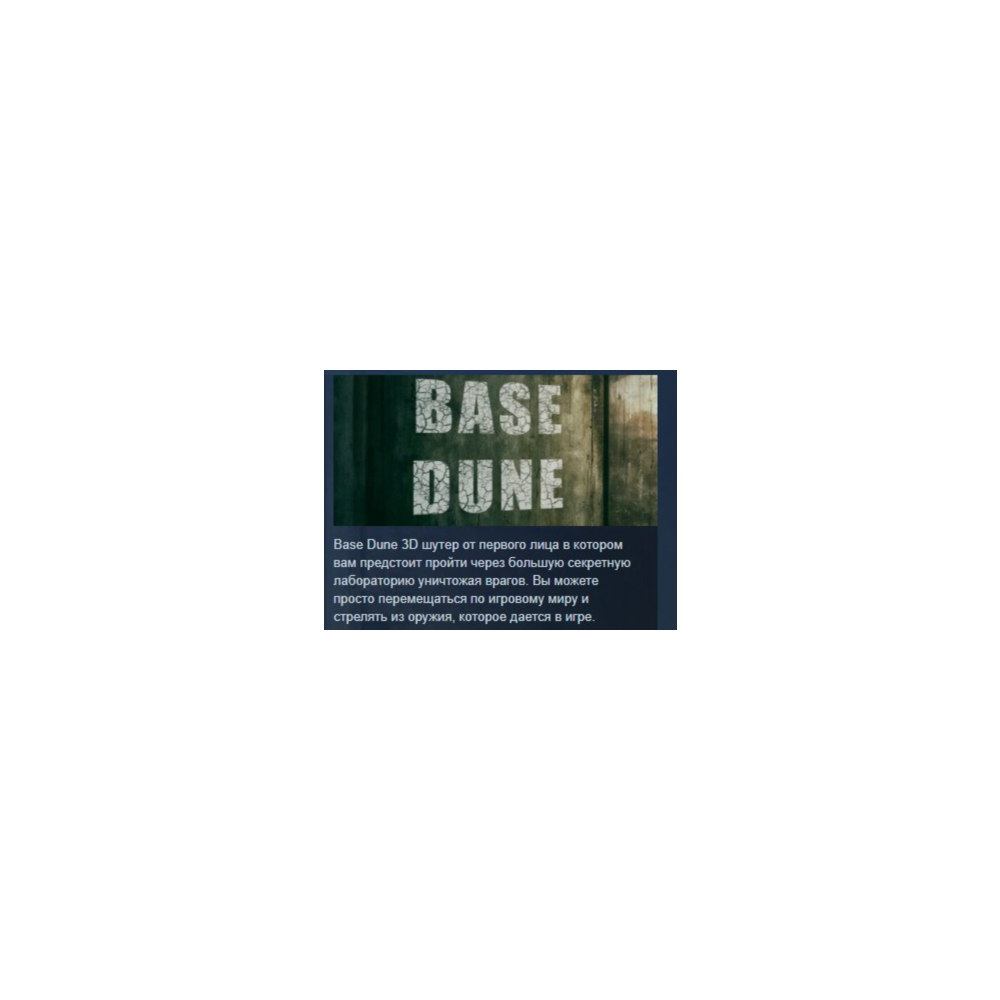 Купить Base Dune STEAM KEY REGION FREE GLOBAL+РОССИЯ