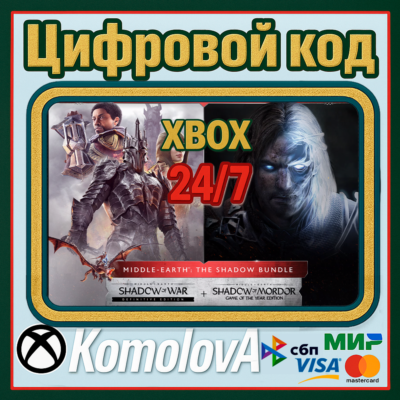 🌍Средиземье™: Комплект Теней XBOX КЛЮЧ 🔑