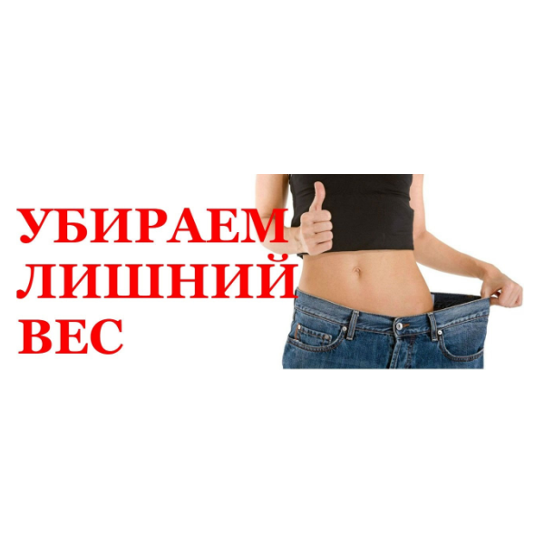 ПРОЩАЙ БОКА Уберем лишнее