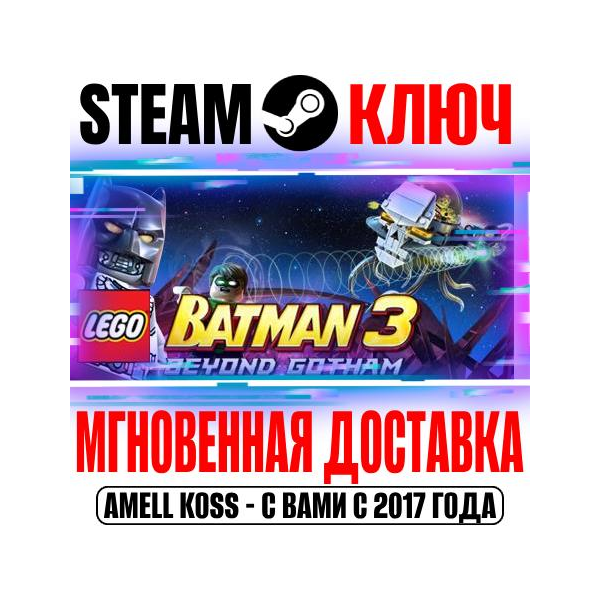 LEGO Batman 3: Beyond Gotham | Premium (+7 DLC) Steam