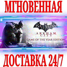 ✅Batman Arkham City Game of the Year Edition⭐Steam\Key⭐