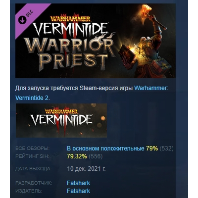 Warhammer: Vermintide 2 - Warrior Priest Career DLC AUTODELIVERY STEAM РОССИЯ