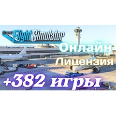 Microsoft Flight Simulator+382 игр⭐ Онлайн⭐