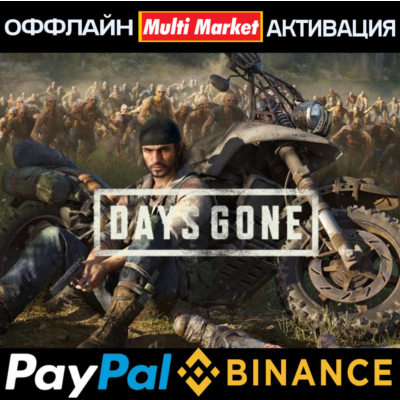 Days Gone + Broken Road STEAM 🅿️𝗣𝐀𝐘𝗣𝐀𝐋