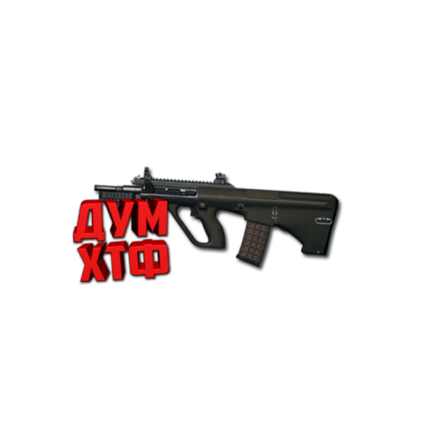 Макросы PUBG — AUG. X7, Bloody, Razer, Logitech