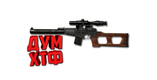 Макросы PUBG - VSS.  X7, Bloody, Razer, Logitech