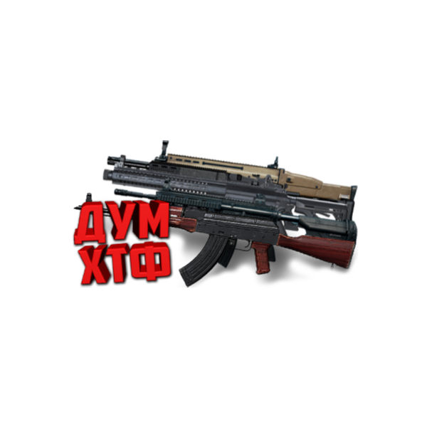 НАБОР ВСЕ МАКРОСЫ для PUBG. X7, Bloody, Razer, Logi