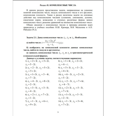 РГР АиГ. С4  КЧ. 18 вариант