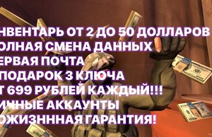 Купить аккаунт CS:GO {ИНВЕНТАРЬ ОТ 2-50 $ ДОЛЛАРОВ} +3 КЛЮЧА на SteamNinja.ru