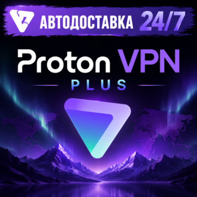 Proton VPN Plus - аккаунт с подпиской на 7 дней💳