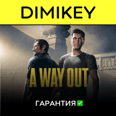 Купить аккаунт A Way Out [Origin/EA app] с гарантией ✅ | offline на Origin-Sell.com